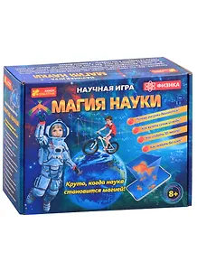 Научная игра ТМ Ранок Магия науки. Физика