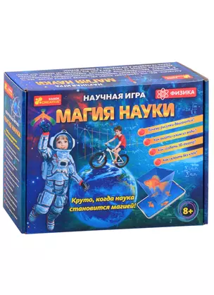 Научная игра ТМ Ранок Магия науки. Физика — 2843113 — 1