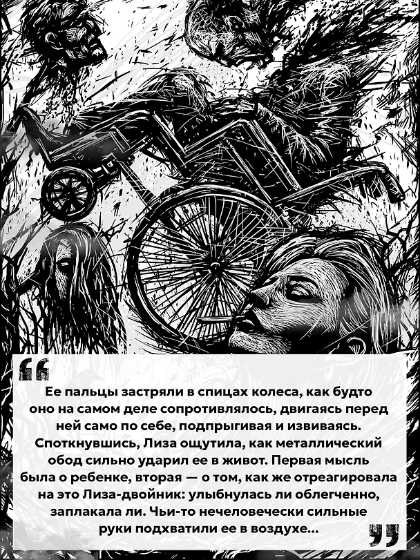 Книга Мертвое (Том Пиккирилли) — 9
