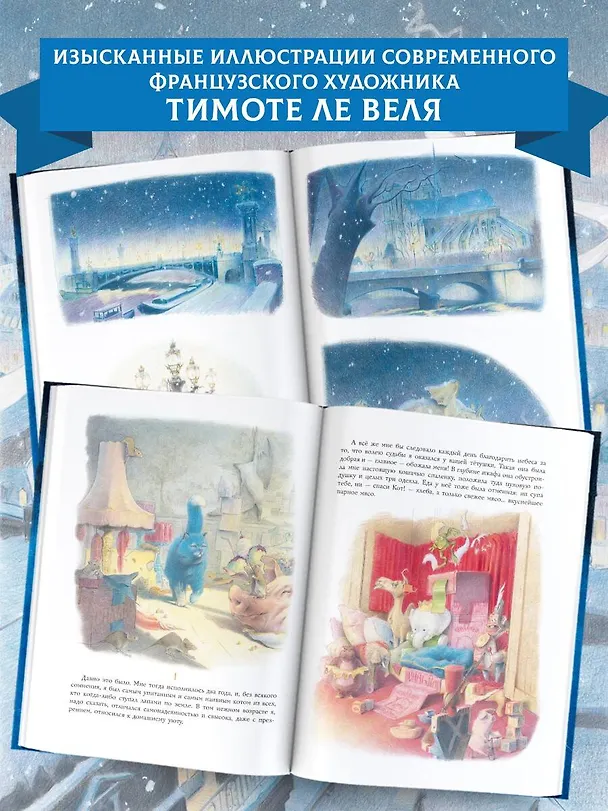 Книга Кошачий рай (Эмиль Золя) — 7
