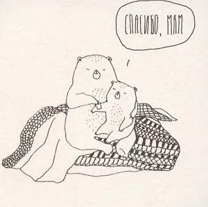 Открытка одинарная «BEAR спасибо мам»