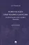 Развитие идеи прав человека в России. Размышления и постановка проблем. Монография — 2948587 — 1