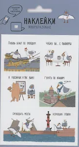 Многоразовые Наклейки. Чайки для гаджетов