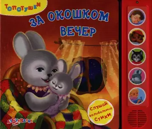 За окошком вечер — 2320018 — 1