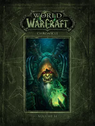 World Of Warcraft. Chronicle. Volume 2 — 2871625 — 1