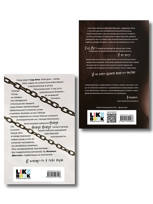 Книга Комплект из 2-х книг: "Духовка Сильвии Плат" + "Духовка Сильвии Плат. Культ" () — 2
