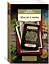 Мысли в пути. Публицистика, эссеистика, критика — 2849616 — 2