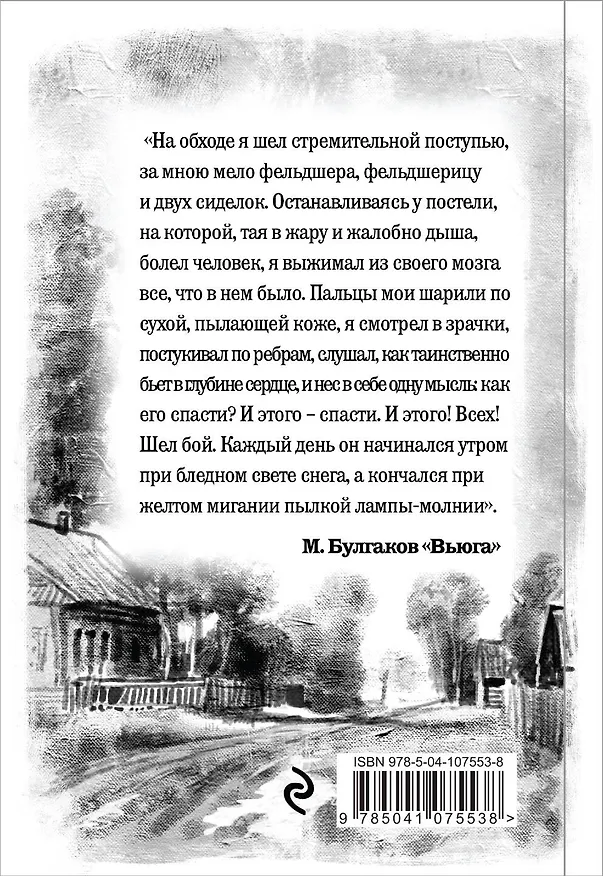 Книга Собачье сердце. Мастер и Маргарита. Белая гвардия. Морфия (комплект из 4 книг) (Михаил Булгаков) — 2