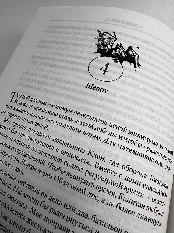 Книга Хроники Черного Отряда: Черный Отряд. Замок теней. Белая Роза (Глен Кук) — 14