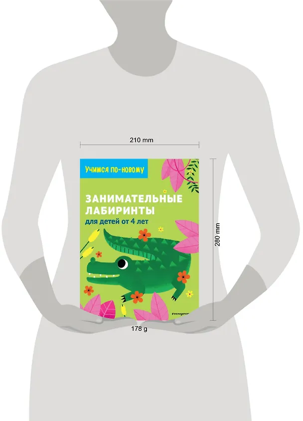 Книга Занимательные лабиринты: для детей от 4 лет () — 5
