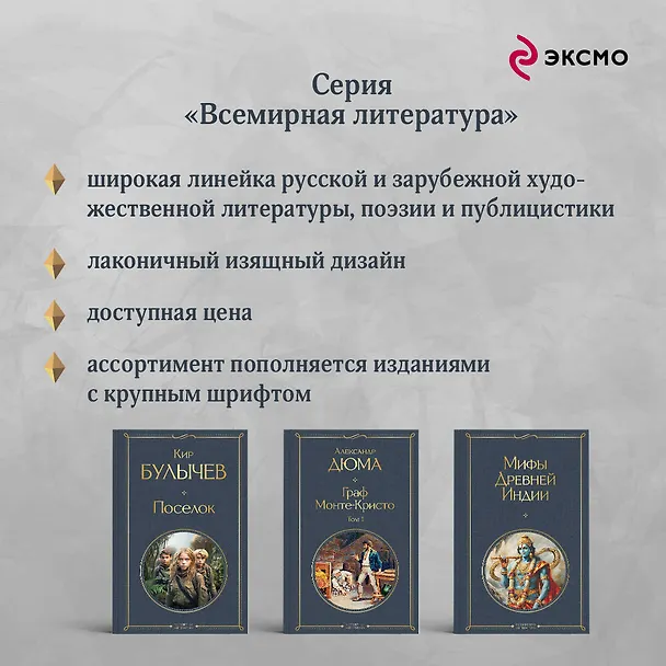 Книга Мифы Древней Индии (Эдуард Темкин, Владимир Эрман) — 9