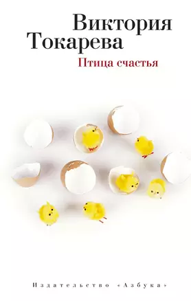 Птица счастья — 2553039 — 1