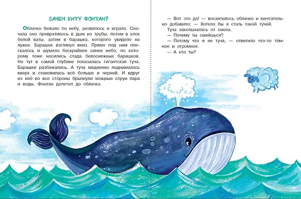 Книга Как победить страхи. Энциклопедия в сказках (Наталия Немцова) — 8