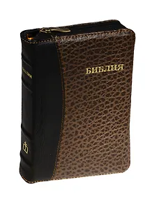 Библия. Книги Священного Писания Ветхого и Нового Завета. Канонические. В русском переводе с параллельными местами и приложениями