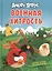 Angry Birds. Военная хитрость. Читай, играй, раскрашивай! Уйма увлекательных заданий! — 2417523 — 2