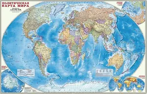 Карта настенная "Политическая карта мира",  М1:25 млн, 124х80 см