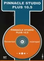 Pinnacle Studio Plus 10,5 — 2118622 — 1