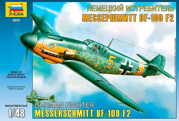 Сборная модель ЗВЕЗДА, Самолет Мессершмидт (1:144) 2265583 — 1