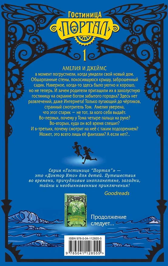 Книга Четырехпалый человек (Цербер Джонс) — 2