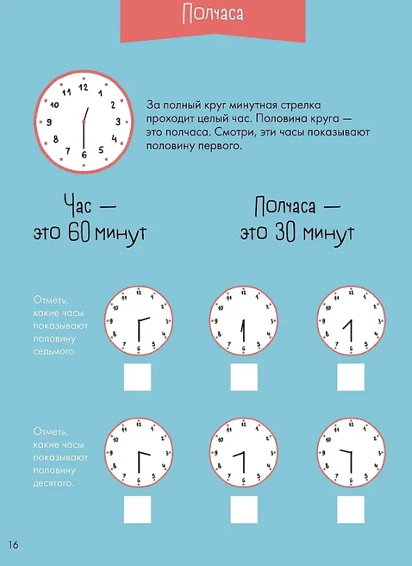 Книга Учим время. Час, полчаса, четверть часа. Знакомимся с часами и учимся определять время. Развивающие тетради вместе с Конни! () — 3