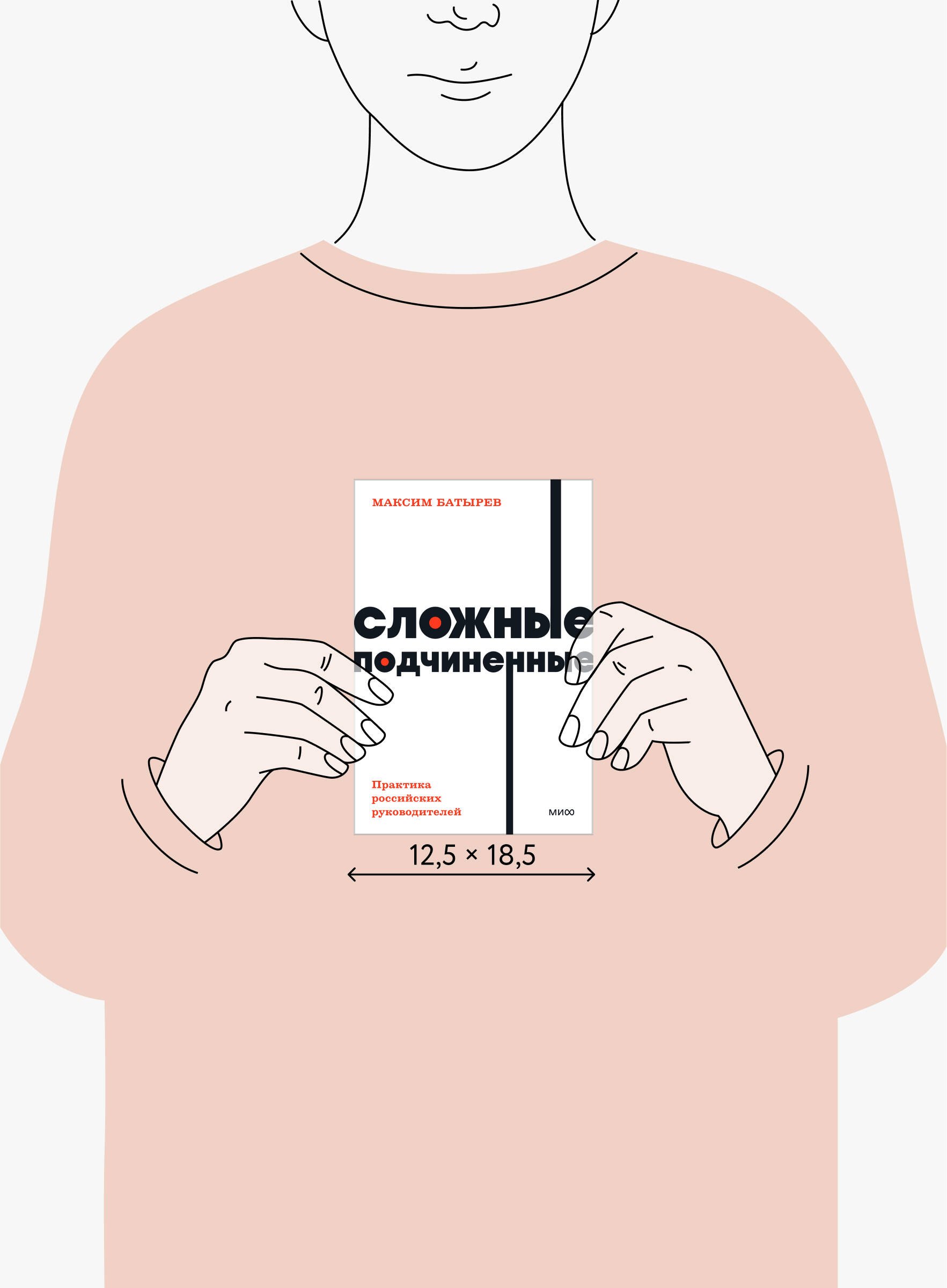 Изображение бумажной книги