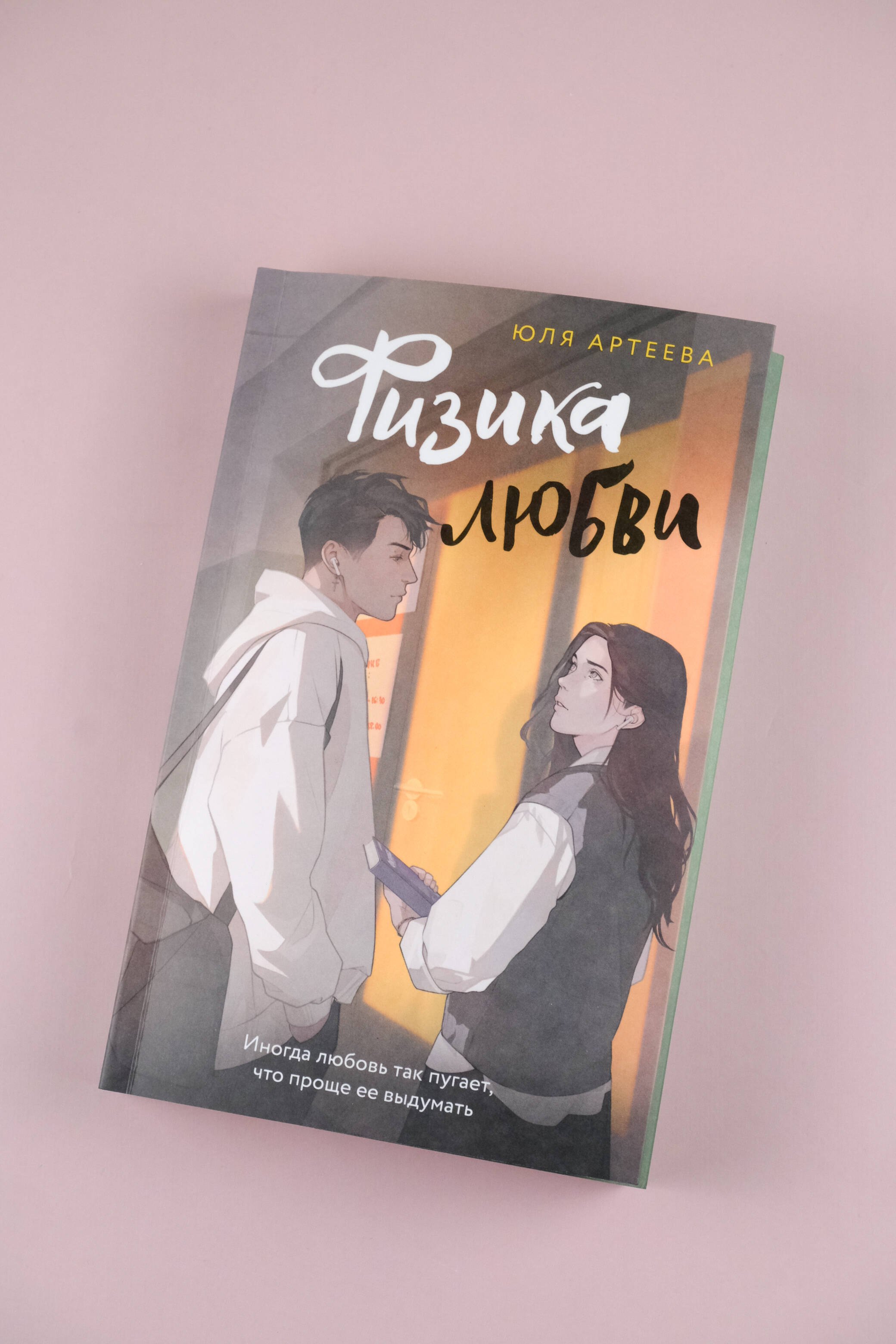 Порно шок рок-идол