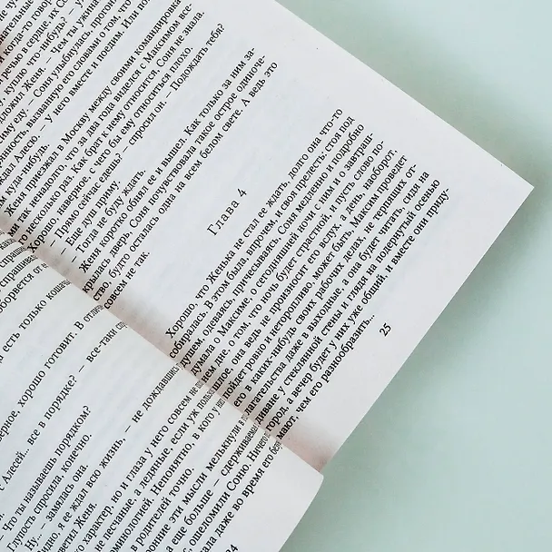 Книга Песчаная роза (Анна Берсенева) — 8