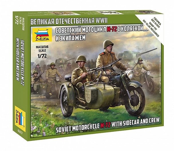 Сборная модель ЗВЕЗДА Советский мотоцикл М-72 с коляской и экипажем (1/72) (Н=2,4см) (6277) 2869638 — 1