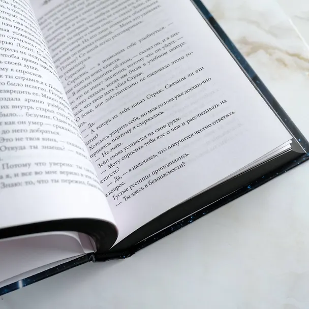 Книга Шторм и ярость (Дженнифер Арментроут) — 13