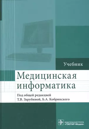 Медицинская информатика — 2512626 — 1