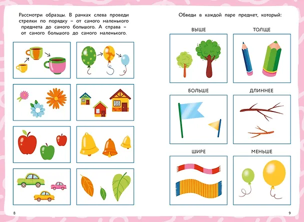 Книга От формы к цвету (Ольга Земцова) — 9