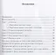Критика речи. Смысловые ошибки. Учебно-методическое пособие — 2631103 — 2