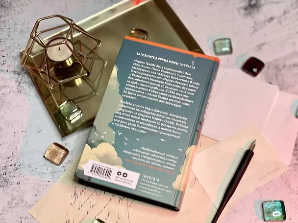 Книга Большой круг (Мэгги Шипстед) — 7