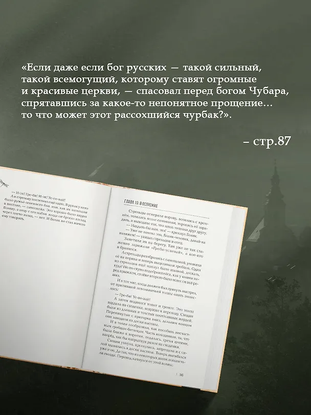 Книга Гляден (Алексей Рачунь) — 9