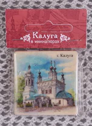 Магнит на камне Калуга Церковь Богородицы (22Klu04) 2588675