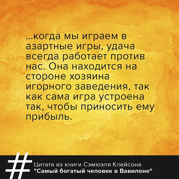 Книга Самый богатый человек в Вавилоне (Джордж Сэмюэль Клейсон) — 6