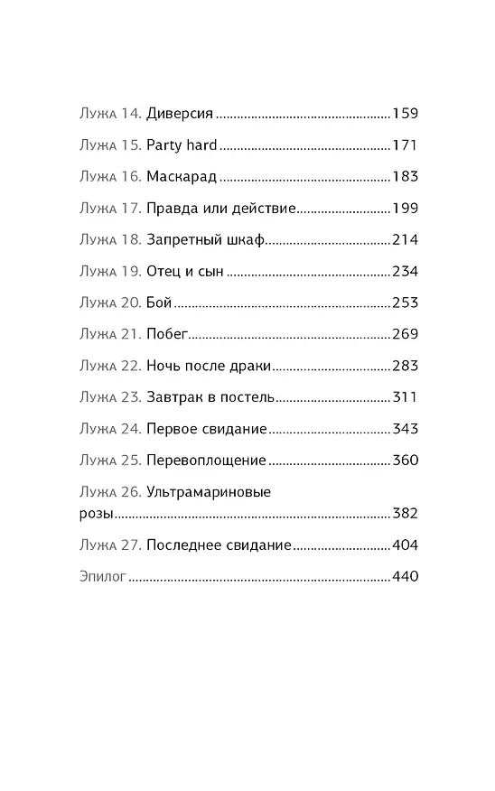 Книга ЭльФак. Факультет элиты (Кира Тигрис) — 7