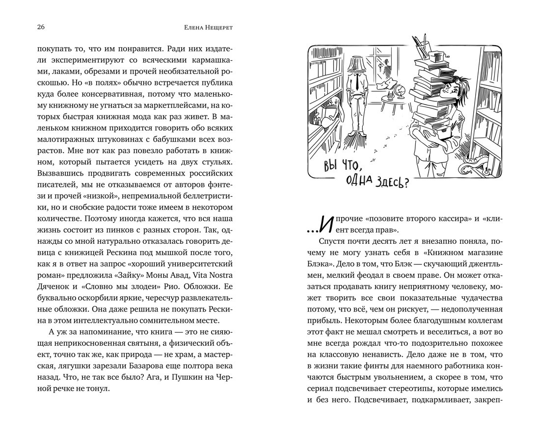 Изображение бумажной книги