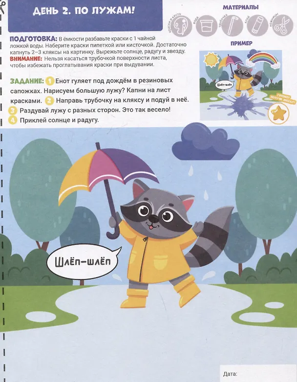 Книга Развивашки для малышей 3+ (К. Моисеева) — 3