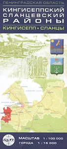 Карта Лен. обл. Кингисеппский Сланцевский р-н Кингисепп Сланцы 1:100000 1:15000