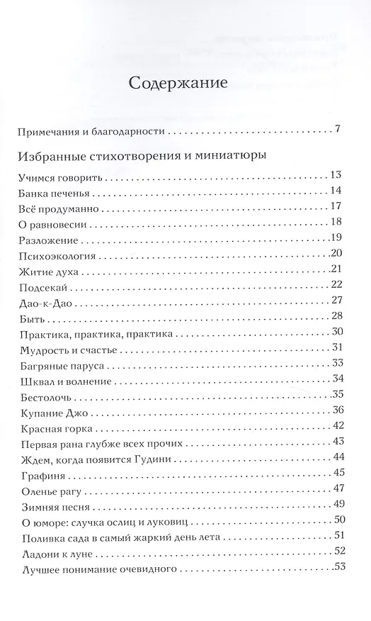 Книга Дождь на реке (Джим Додж) — 2