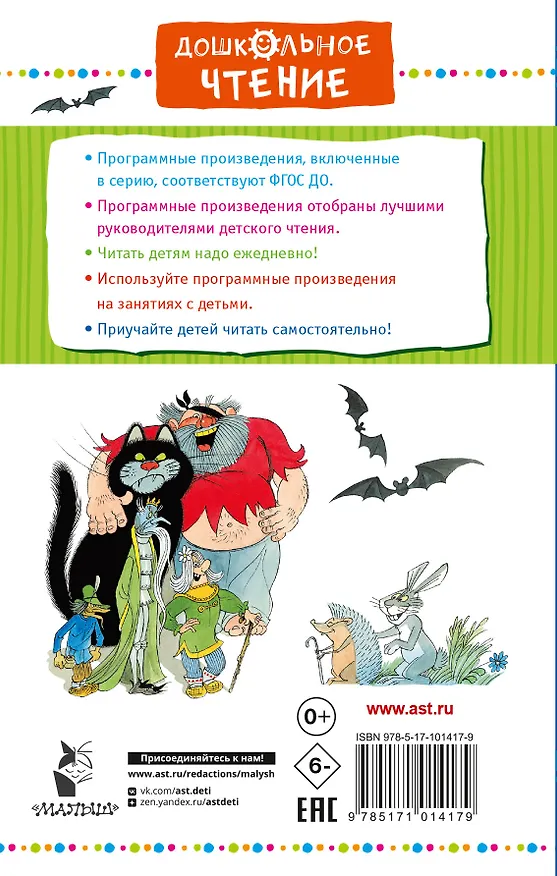 Книга Вниз по волшебной реке (Эдуард Успенский) — 2