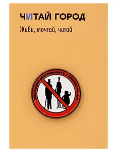 Значок металлический Неизвестные (Н1)