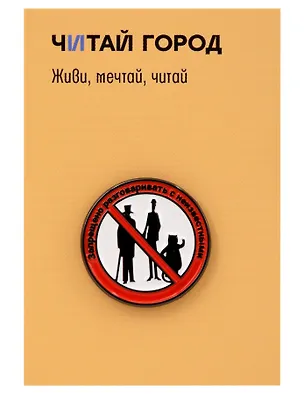 Значок металлический Неизвестные (Н1) 3111823