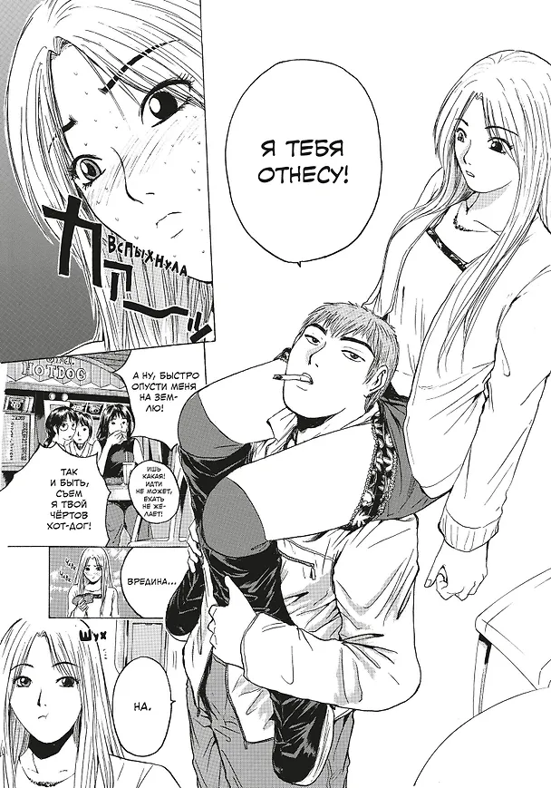 Крутой учитель Онидзука. Книга 6 (GTO: Great Teacher Onizuka / ГТО). Манга 3054257 — 10