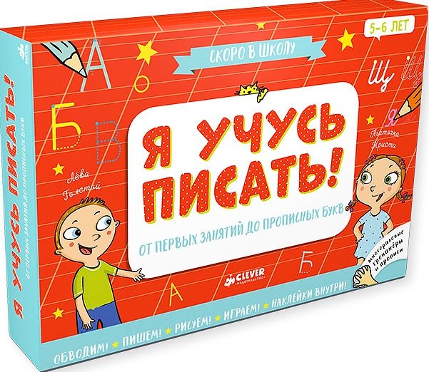 

Я учусь писать! Скоро в школу. Комплект из 7 книг
