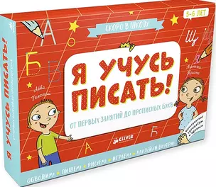 Я учусь писать! Скоро  в школу. Комплект из 7 книг — 2542794 — 1