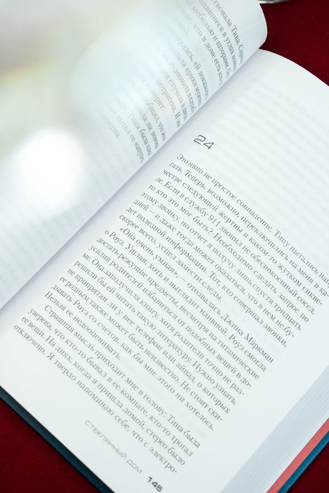 Изображение бумажной книги