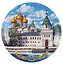 Тарелка декоративная Кострома (15см) (фарфор) (Кострома) (15-6-33) — 3124715 — 2