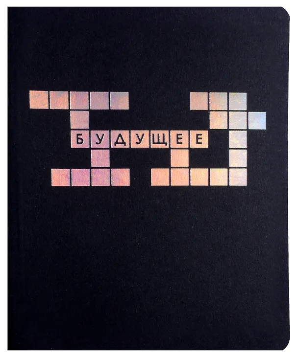 Тетрадь общая «Total black. Play», 48 листов в клетку, A5 - Listoff 3010875 — 6
